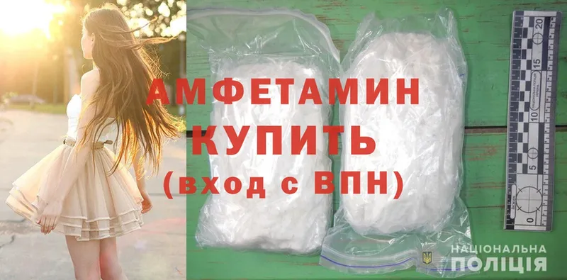 где можно купить   мега зеркало  Amphetamine VHQ  Льгов 