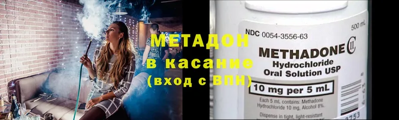 где купить наркоту  Льгов  Метадон methadone 